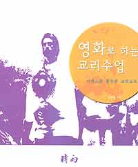 김남철 신부 ‘영화로 하는 교리수업’ 펴내